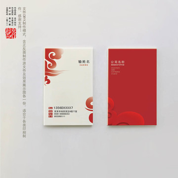 紅色個性名片模板