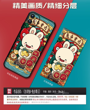 兔年國潮插畫
