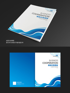 企業(yè)畫冊封面