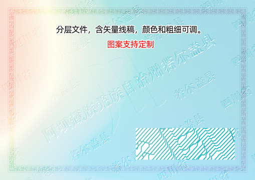 若爾蓋縣