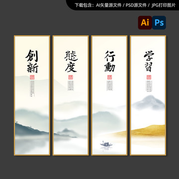 中国风企业文化挂画创新