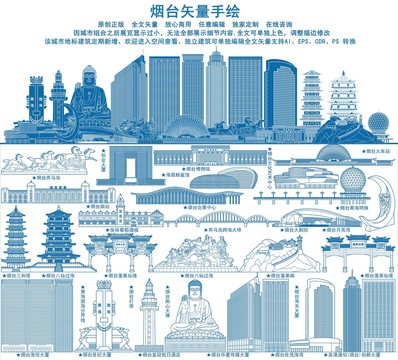 煙臺(tái)