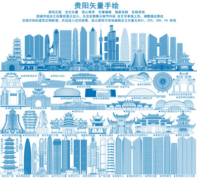 貴陽