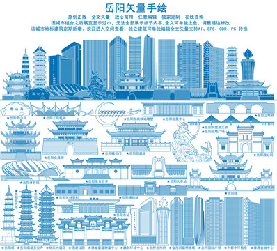 岳陽