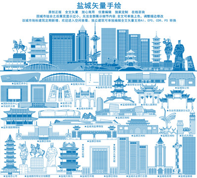 鹽城