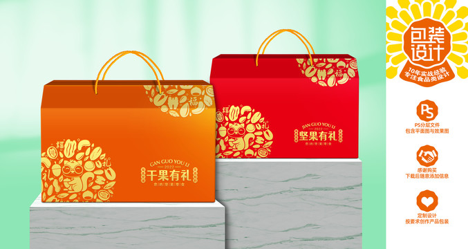 堅(jiān)果包裝