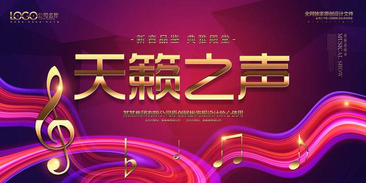 音樂(lè)海報(bào)