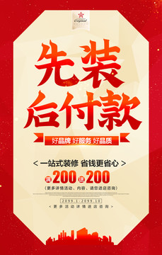 裝修公司
