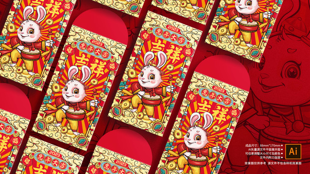 兔年國潮紅包