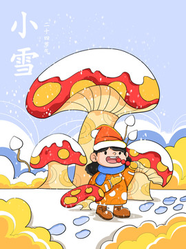 二十四節(jié)氣小雪