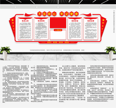黨建文化墻