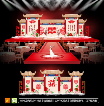 中國風(fēng)主題婚禮