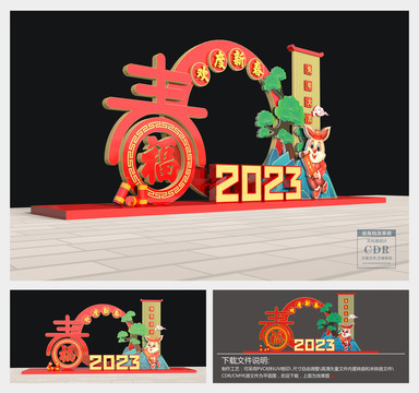 2023兔年美陈