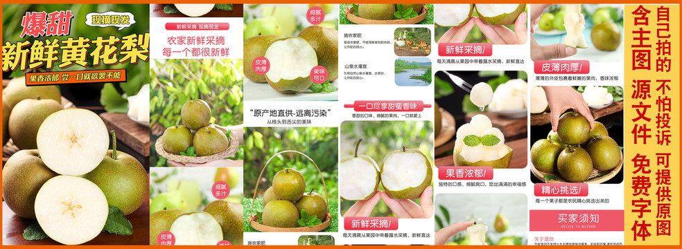 黃花梨詳情頁