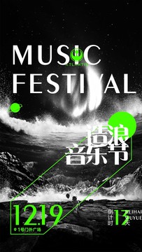 音樂(lè)節(jié)倒計(jì)時(shí)海報(bào)設(shè)計(jì)