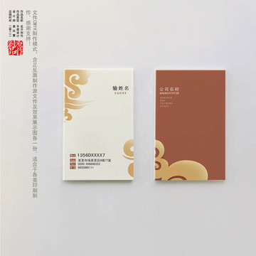 祥云豎版名片