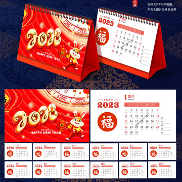2023日歷