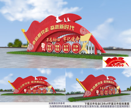 永遠(yuǎn)跟黨走雕塑