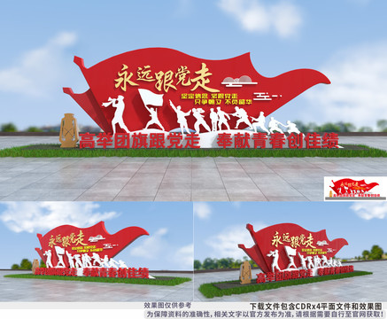 永遠(yuǎn)跟黨走雕塑