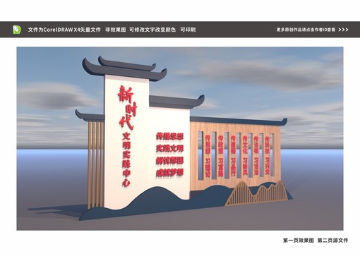 新時(shí)代文明實(shí)踐中心