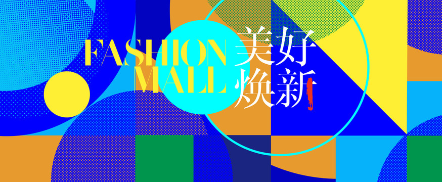 時(shí)尚幾何圖形發(fā)布會背景