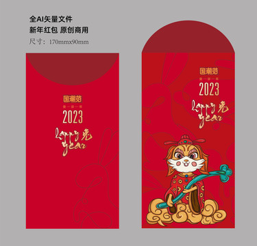 新年紅包