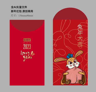 新年紅包