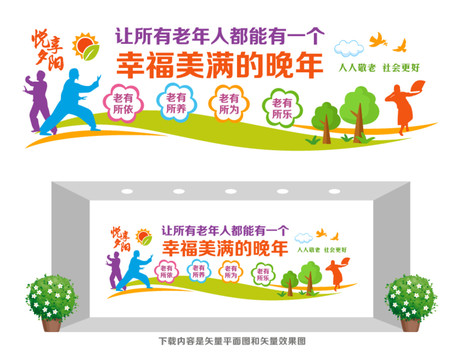 老年活動(dòng)中心