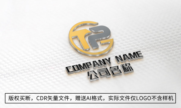 创意P字母logo标志商标