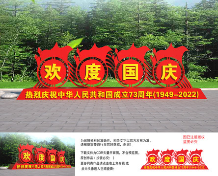 73周年美陳