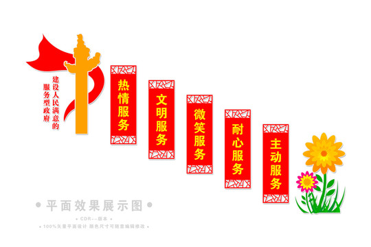 人民滿意的服務(wù)型政府樓梯樓道