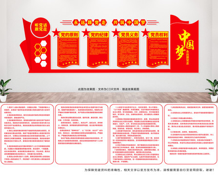 黨的宗旨