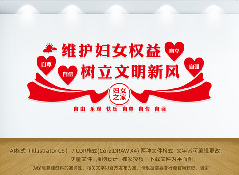 婦女之家