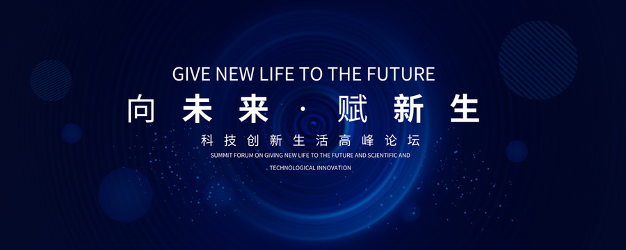 科技KV主視覺