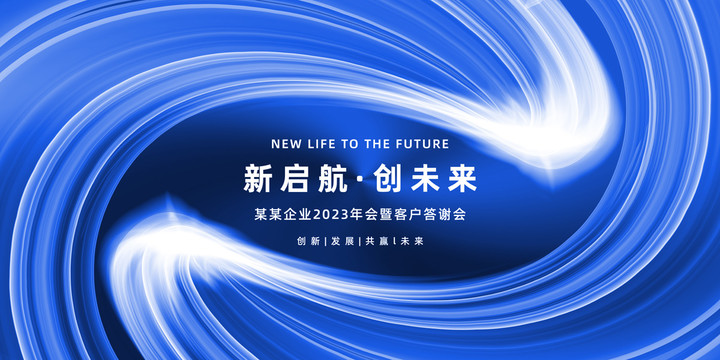 藍色會議