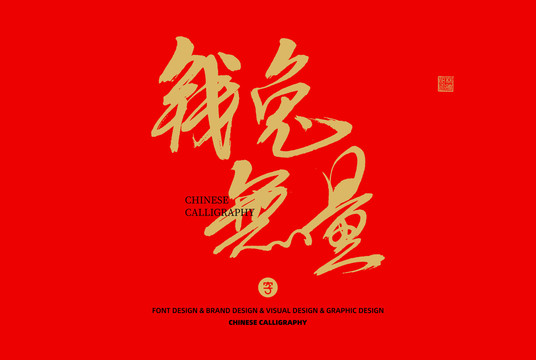 兔年