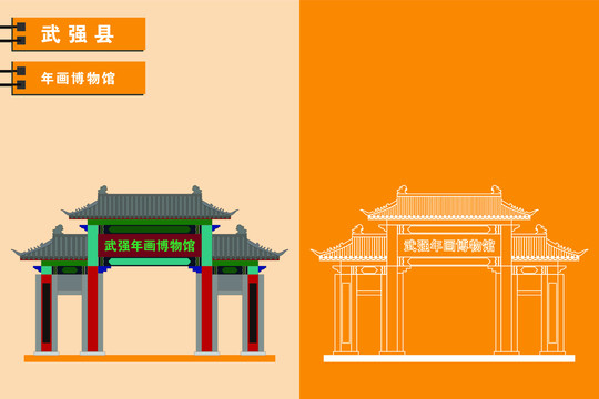 武強(qiáng)