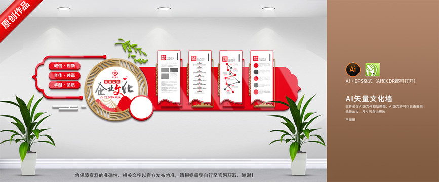 中式企業(yè)文化墻