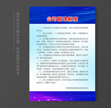 企業(yè)制度