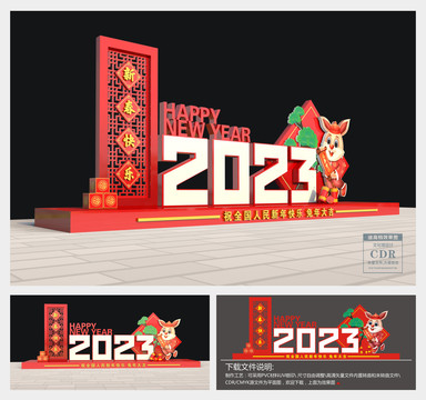 2023兔年美陈