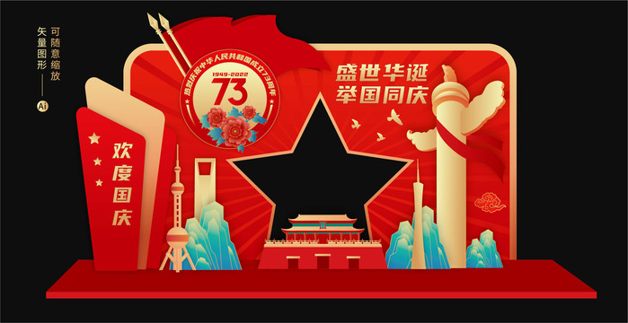 國慶美陳