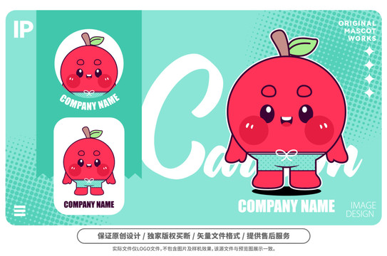 原創(chuàng)卡通呆萌蘋果吉祥物