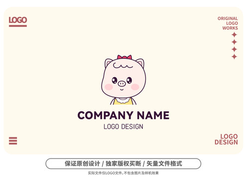 原创卡通萌萌猪小妹LOGO