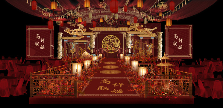 中式婚禮效果圖