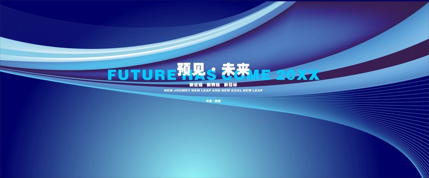 藍(lán)色背景藍(lán)色展板會(huì)議背景