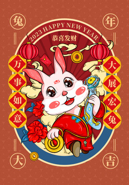 兔年插畫