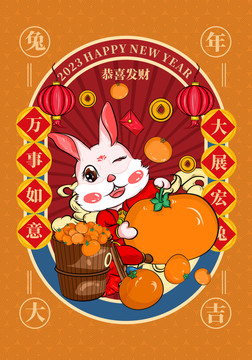 兔年插畫