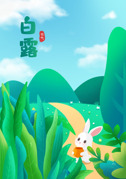 24節(jié)氣白露海報(bào)