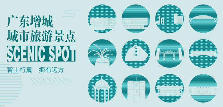 增城城市旅游景點(diǎn)