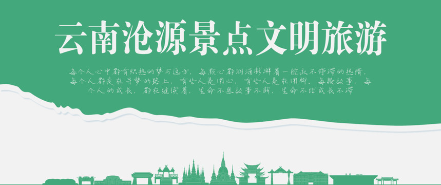 滄源景點(diǎn)